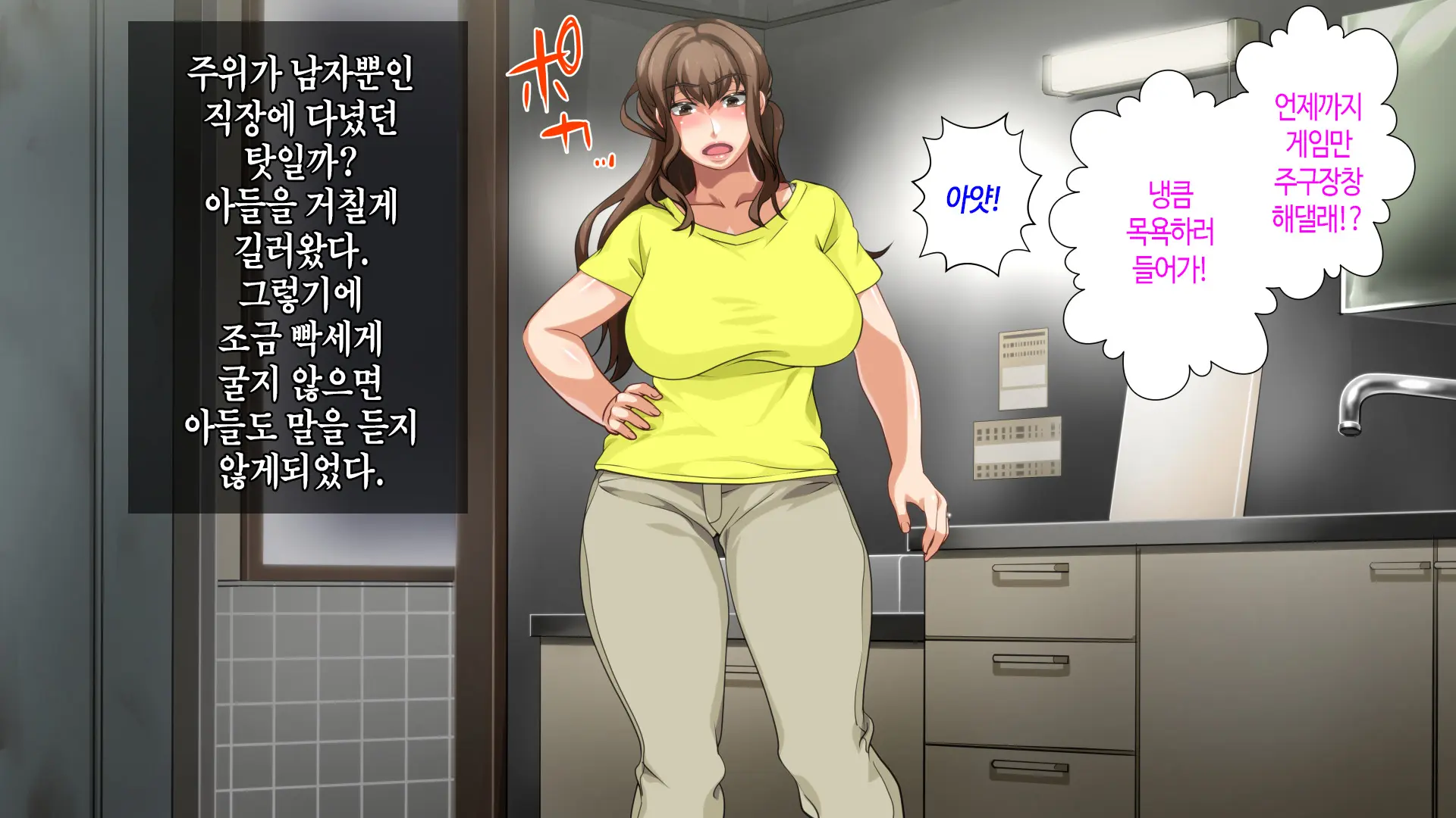 Hahaoya Ni Yoru Fudeoroshi Ga Gimuka Sareta Sekai | 어머니에 의한 딱지 떼주기가 의무화된 세계